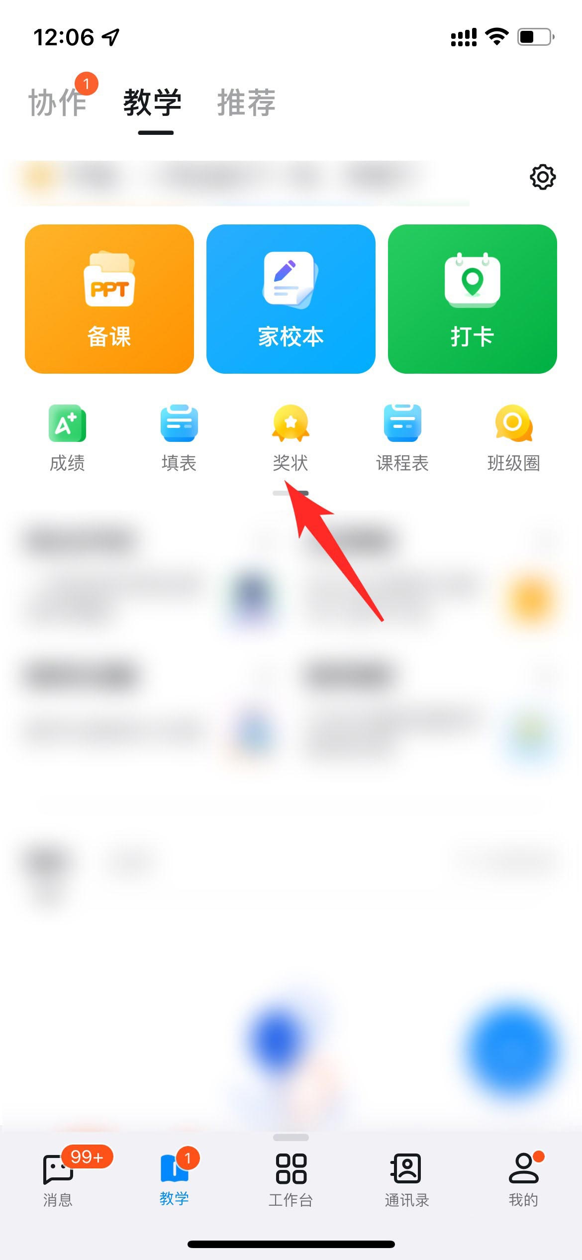 釘釘獎狀怎么發？詳解釘釘給學生頒發獎狀的技巧