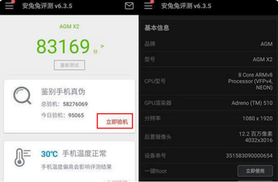 全面盤點 檢測蘋果手機硬件信息的應用軟件